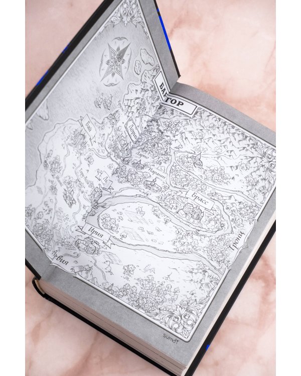 Сумерки Баригора