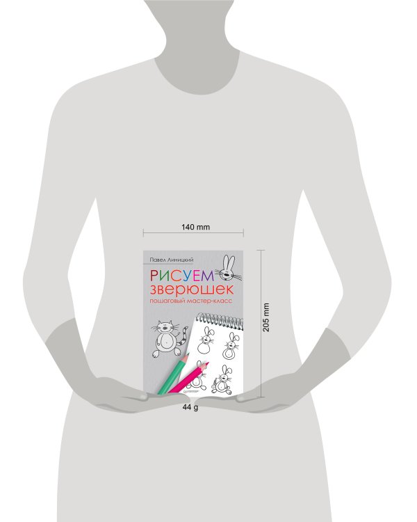 Рисуем зверюшек: пошаговый мастер-класс