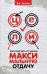 Цели: как получать от жизни максимальную отдачу
