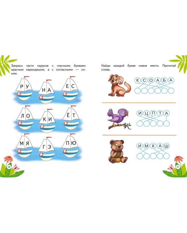 Развитие когнитивных навыков