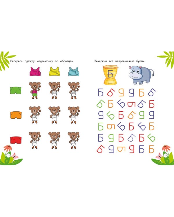 Развитие когнитивных навыков