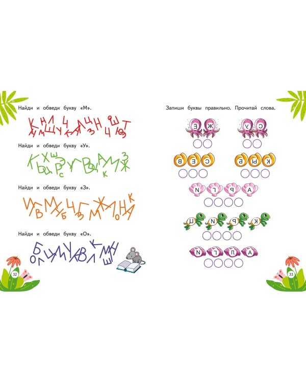 Развитие когнитивных навыков