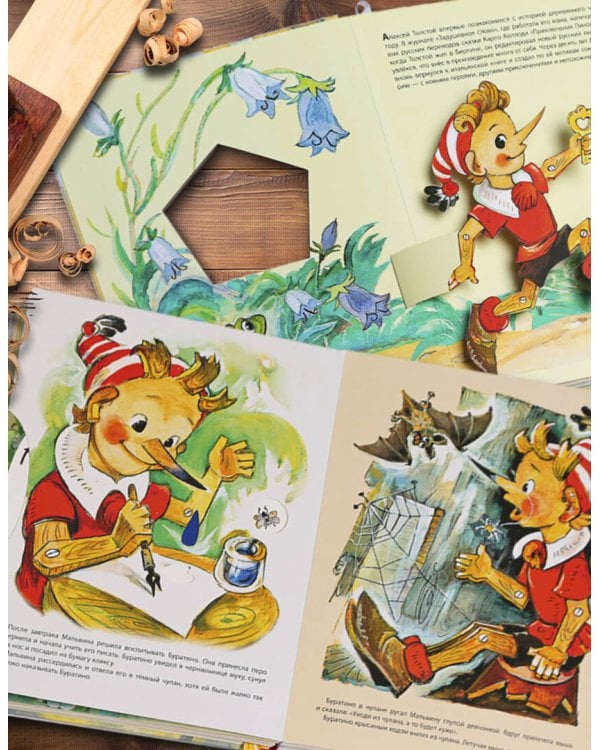 Приключения Буратино, или Золотой ключик. Рисунки Л. Владимирского