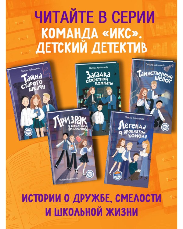 Легенда о проклятом комоде (#5)