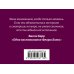 Комплект из книг: Шесть невозможных невозможностей + Дикая жизнь + Одно воспоминание Флоры Бэнкс