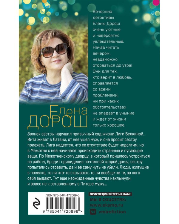 Комплект из 3-х книг: Портрет девочки в шляпе + Королевская лилия + Крест Шарлотты