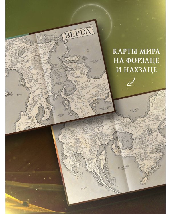 Империя праха