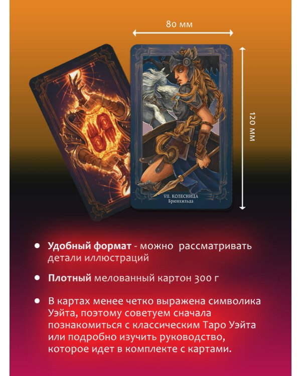 Таро Древней магии Шепот Богинь. Карты, которые знают всё