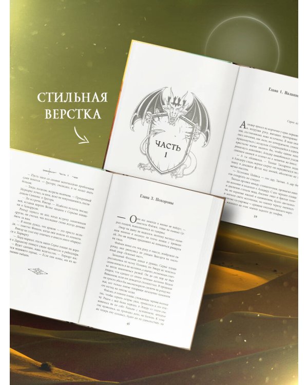 Империя праха