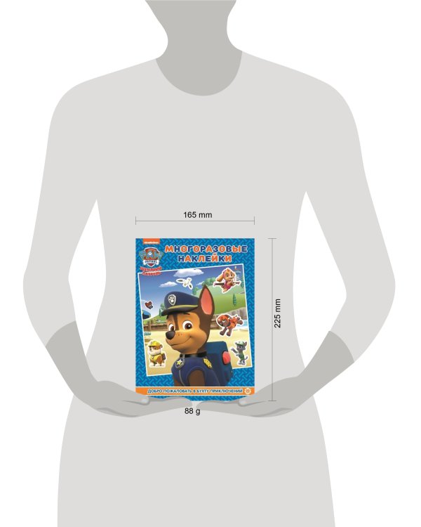 МН 2007 "Щенячий патруль.Добро пожаловать в Бухту Приключений