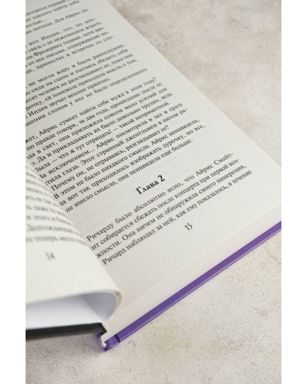 Тайна его сердца