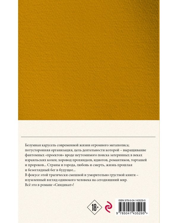 Собрание сочинений Дины Рубиной. Том 6