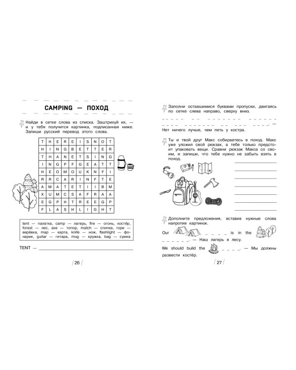 Мир вокруг нас