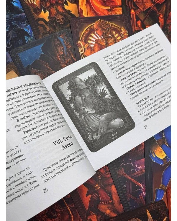 Таро Древней магии Шепот Богинь. Карты, которые знают всё