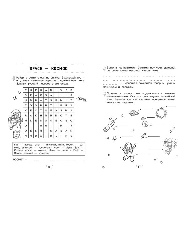 Мир вокруг нас