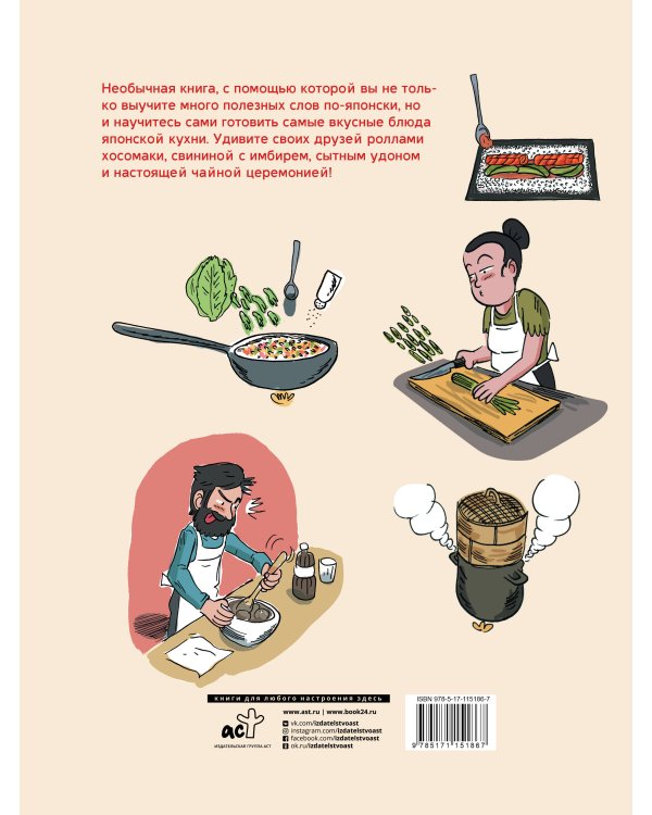 Учим японский язык с мангой