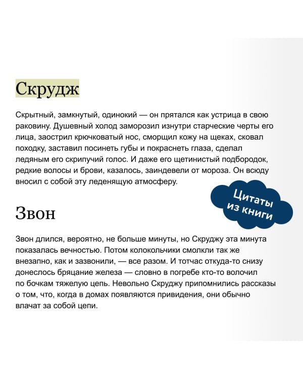 Рождественская песнь в прозе (с иллюстрациями Аны Награни)