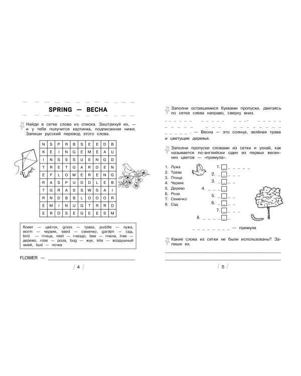 Мир вокруг нас