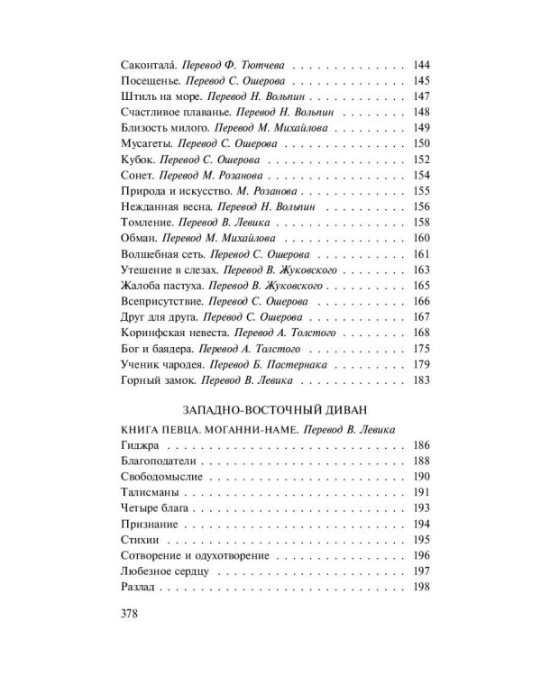 Новая любовь, новая жизнь