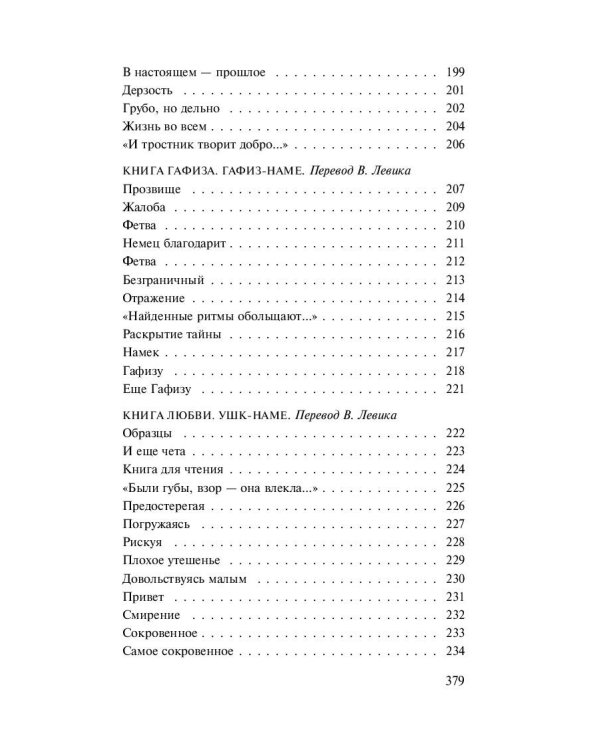 Новая любовь, новая жизнь