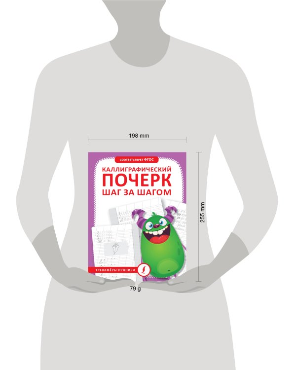 Каллиграфический почерк шаг за шагом