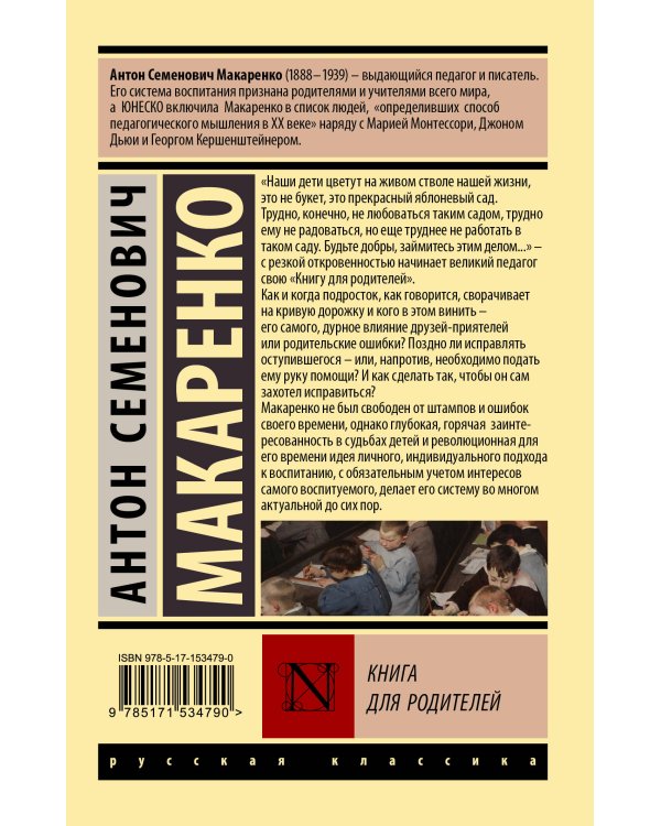 Книга для родителей