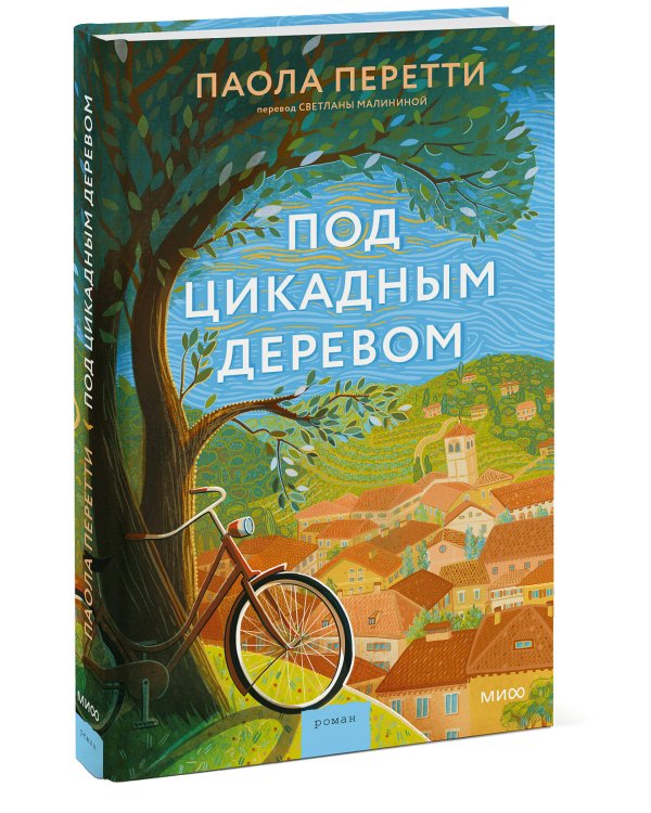 Под цикадным деревом