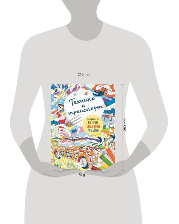 Транспорт и техника