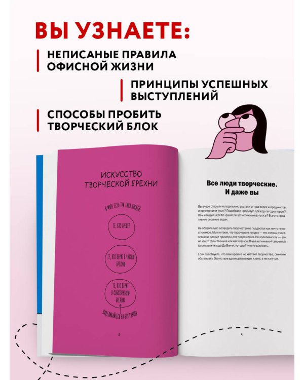 Работа не волк, работа — это work. Лайфхаки, о которых нужно узнать в начале карьеры