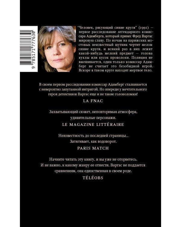 Человек, рисующий синие круги