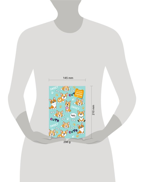 Книга для записи рецептов. Корги