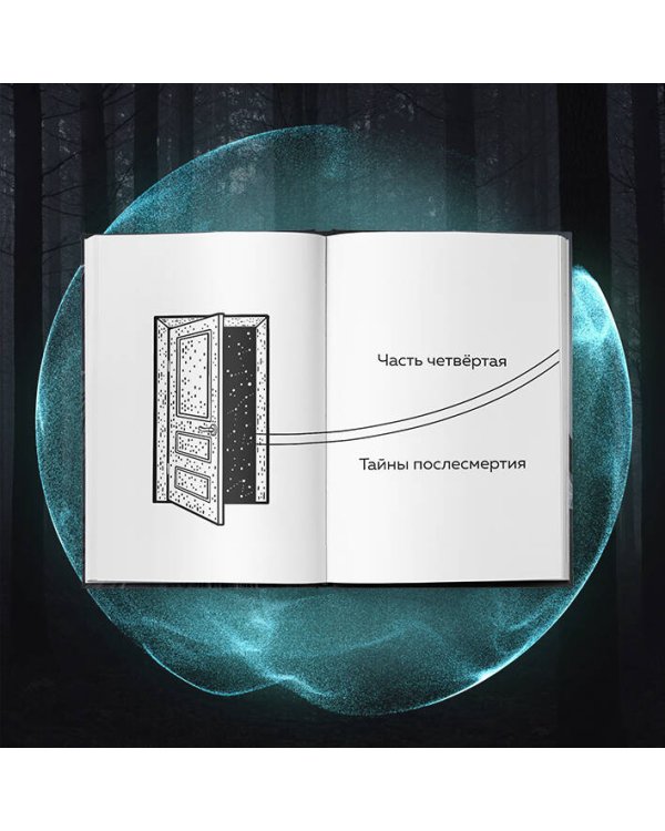 Безымянные #1