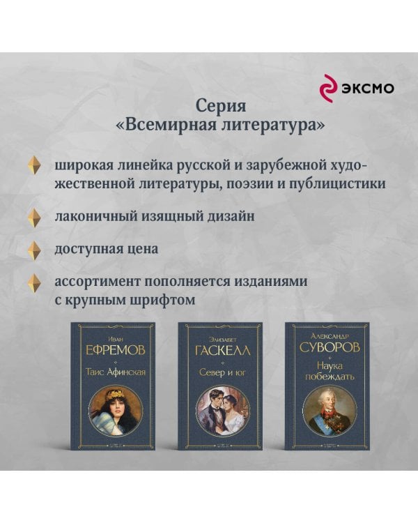 Наука побеждать