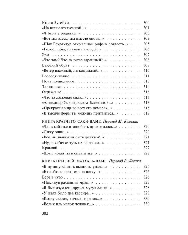 Новая любовь, новая жизнь