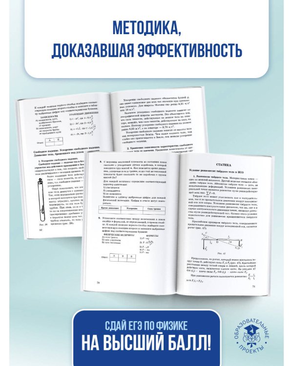 ЕГЭ. Физика. Новый полный справочник для подготовки к ЕГЭ