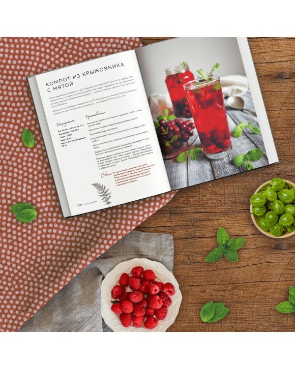 КОНСЕРВАЦИЯ — ЭЛЕМЕНТАРНО! Кулинарная книга заготовок