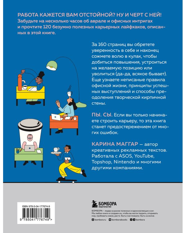 Работа не волк, работа — это work. Лайфхаки, о которых нужно узнать в начале карьеры