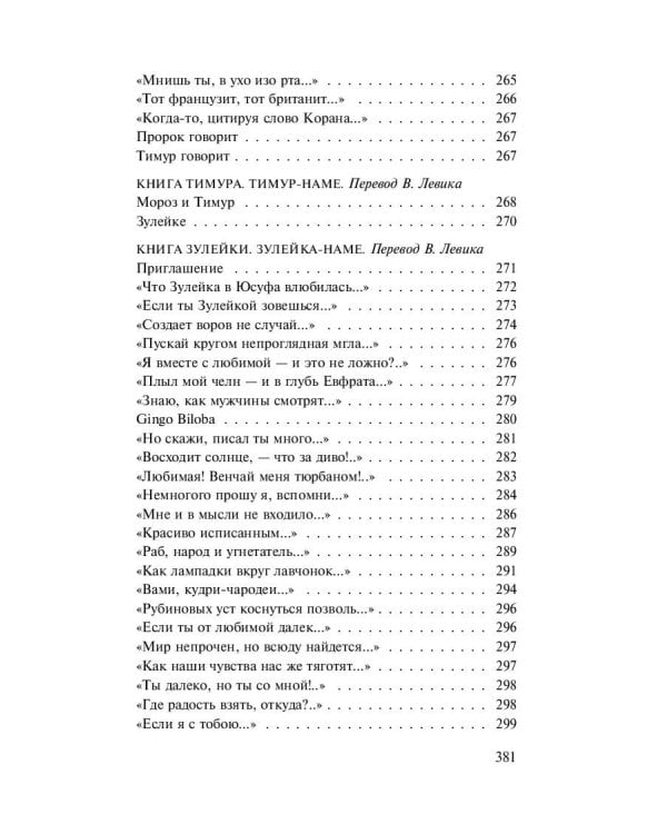 Новая любовь, новая жизнь