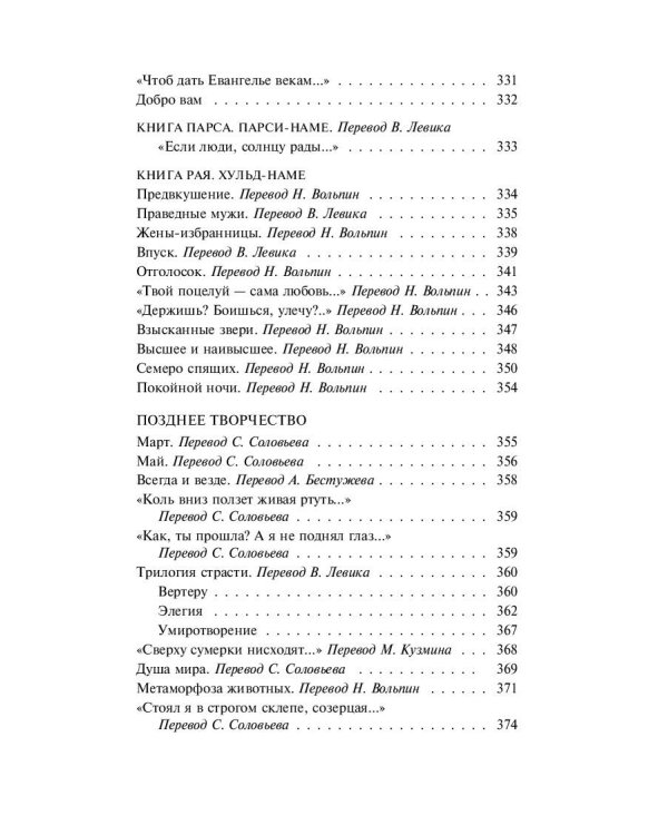 Новая любовь, новая жизнь