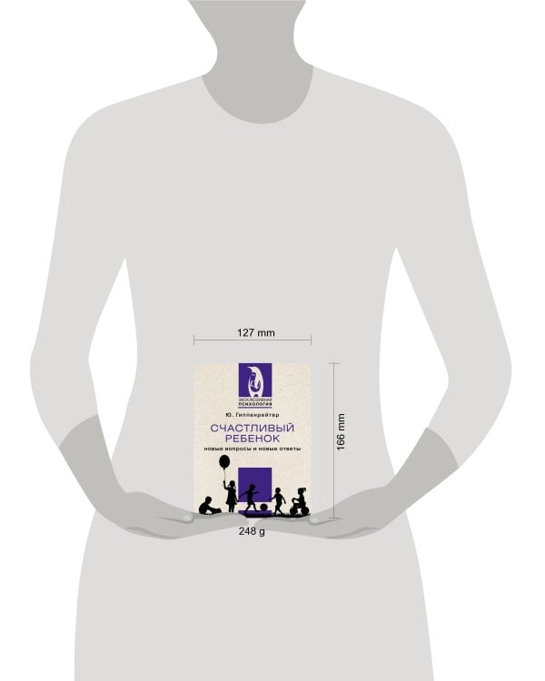 Счастливый ребенок: новые вопросы и новые ответы