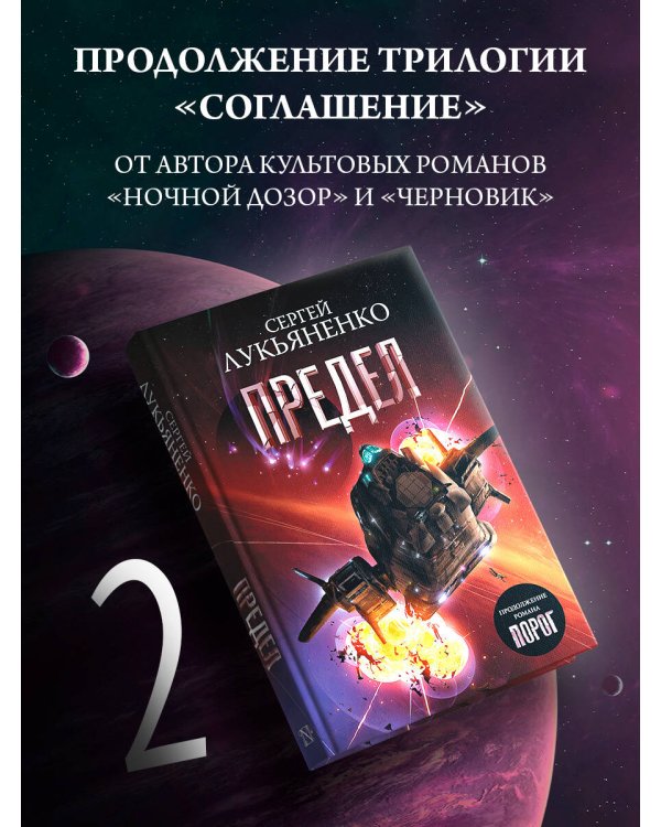 Предел