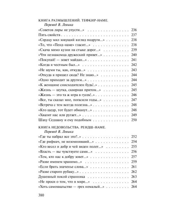 Новая любовь, новая жизнь