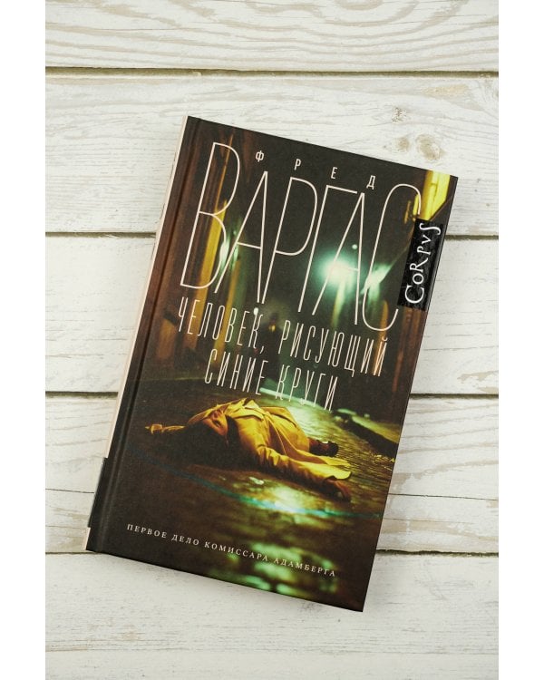 Человек, рисующий синие круги