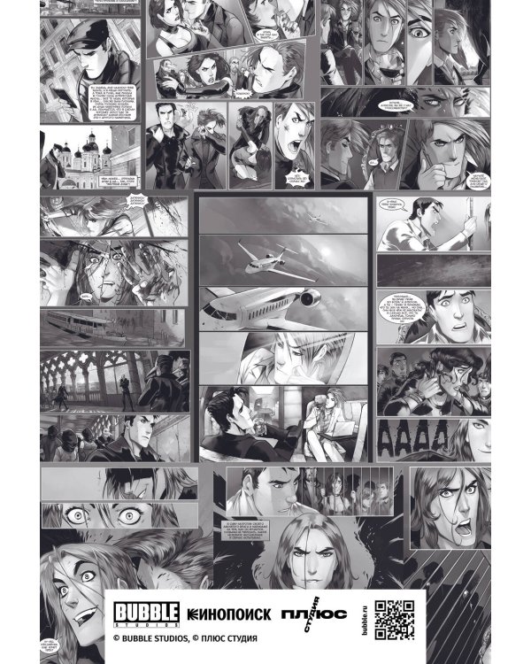 Майор Гром. Обложка для паспорта (комикс обложка)