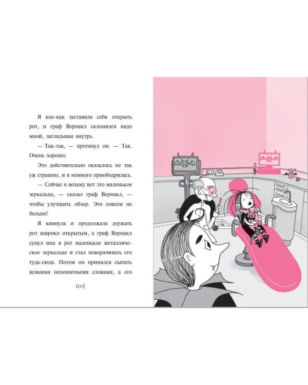 Зубная фея (выпуск 14)