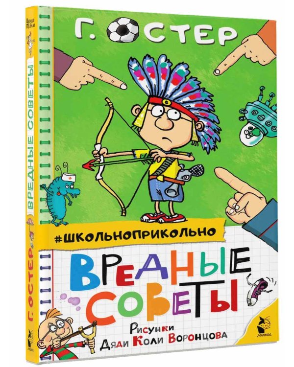 Вредные советы