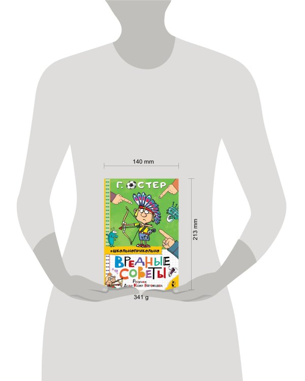 Вредные советы