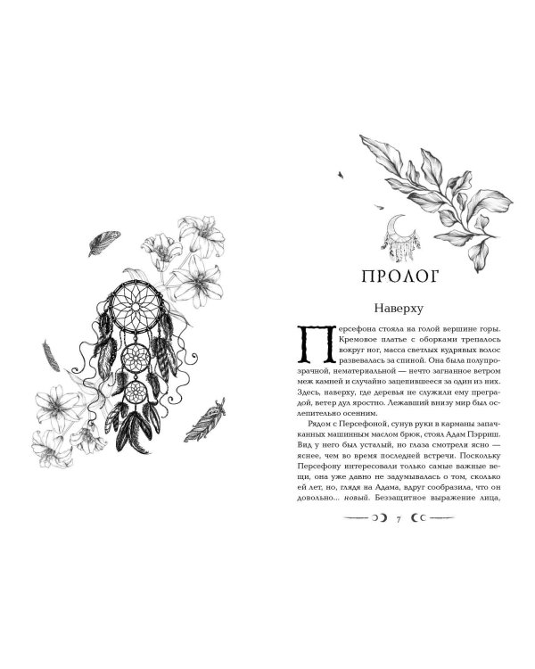 Вороновый круг. Синяя лилия, лилия Блу (#3) (подарочное оформление)