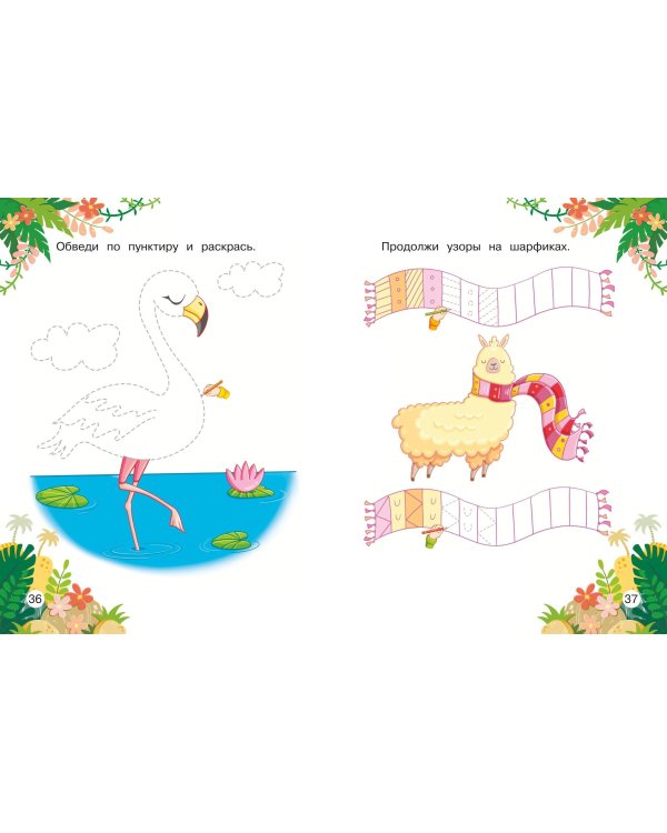 Подготовка руки к письму