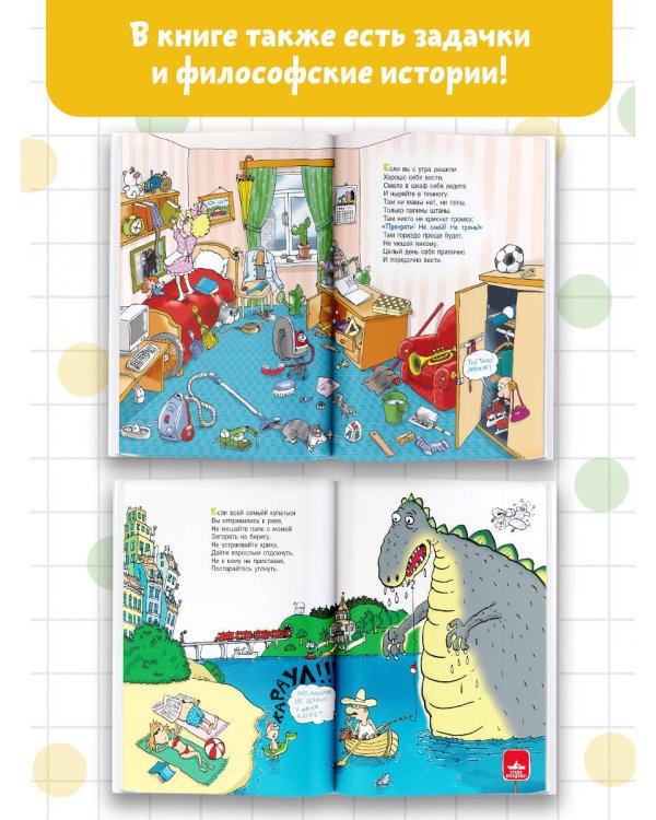 Вредные советы